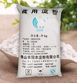 优质木薯食用淀粉